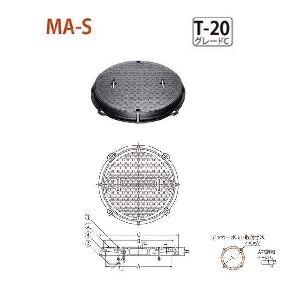 カネソウ　マンホール・ハンドホール鉄蓋　防火水槽用　MA-S　丸枠　強力構造形（落し込み把手）　T-20　グレードC　b　600　鎖付