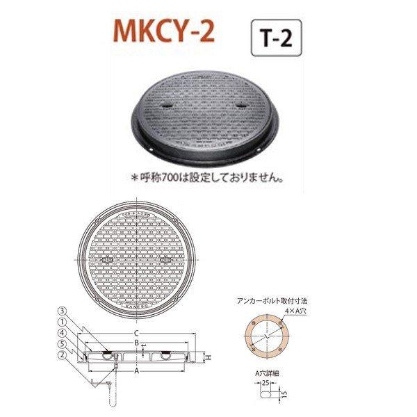 カネソウ　マンホール・ハンドホール鉄蓋　密閉形（防水・防臭形）　MKCY-2　丸枠　テーパ・パッキン式　b　450　鎖付　T-2