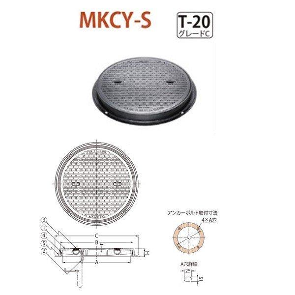 マンホール・ハンドホール鉄蓋 密閉形（防水・防臭形） テーパ・パッキン式 丸枠 MKCY-S 450 b 鎖付 【ネオ】 T-20 グレードC
