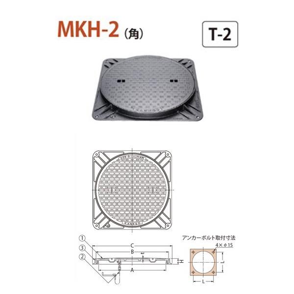 カネソウ　マンホール・ハンドホール鉄蓋　水封形（防臭形）　角枠　MKH-2（角）　a　鎖なし　500　T-2