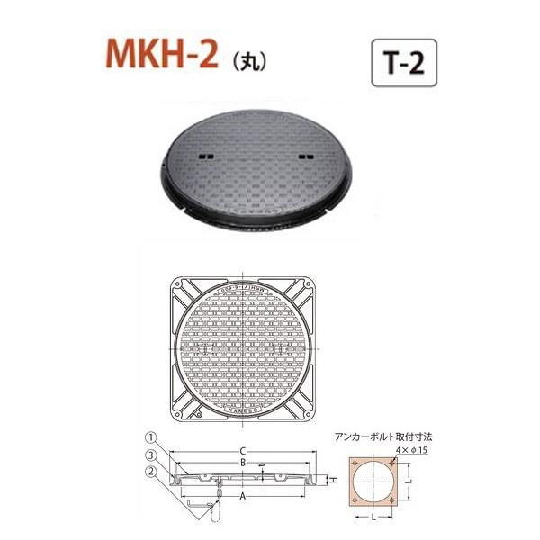 カネソウ　マンホール・ハンドホール鉄蓋　水封形（防臭形）　MKH-2（丸）　a　鎖なし　丸枠　T-2　500