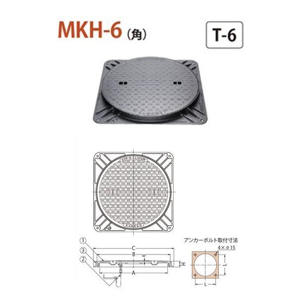 カネソウ マンホール・ハンドホール鉄蓋 水封形（防臭形） 角枠 MKH-6（角） 500 a 鎖なし T-6