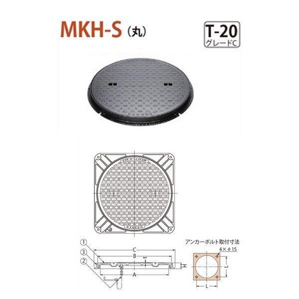 カネソウ　マンホール・ハンドホール鉄蓋　水封形（防臭形）　丸枠　鎖付　T-20グレードC　MKH-S（丸）　300　b