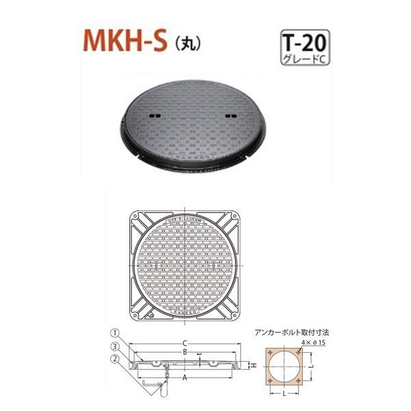 カネソウ　マンホール・ハンドホール鉄蓋　水封形（防臭形）　鎖なし　T-20グレードC　丸枠　MKH-S（丸）　500　a