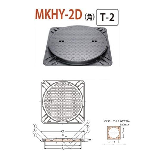 カネソウ　マンホール・ハンドホール鉄蓋　断熱形　350　T-2　MKHY-2D（角）　簡易密閉形（簡易防水・防臭形）　角枠