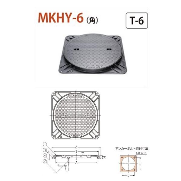 カネソウ　マンホール・ハンドホール鉄蓋　簡易密閉形　鎖なし　MKHY-6（角）　a　（簡易防水・防臭形）　角枠　450　T-6