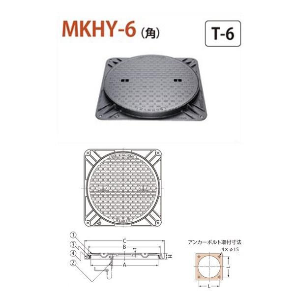 カネソウ　マンホール・ハンドホール鉄蓋　簡易密閉形　MKHY-6（角）　a　鎖なし　（簡易防水・防臭形）　T-6　角枠　600