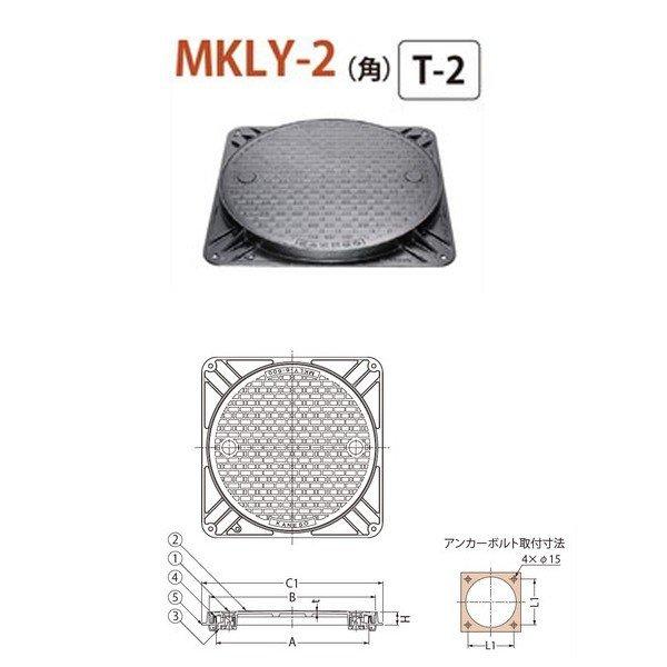 カネソウ　マンホール・ハンドホール鉄蓋　簡易密閉形（簡易防水・防臭形）鍵付　MKLY-2（角）　角枠　ハンドルなし　300　T-2