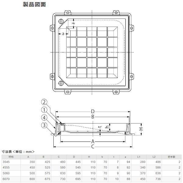 カネソウ　カラー舗装用鉄蓋（化粧用鉄蓋）　鋳鉄目地　MRHP-S-3545　簡易密閉形　呼称3545　パッキン付　ハンドル付