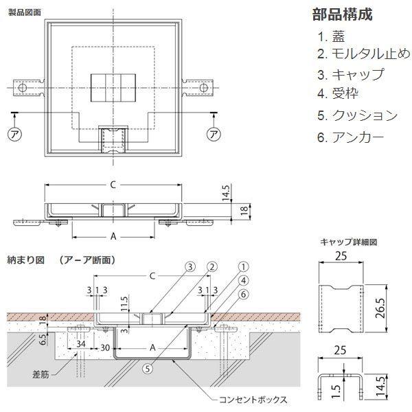 カネソウ フロアーハッチ MSBC-F-150 薄層床仕上材充填用 一般形 フロアコンセント用カバー キャップ付 |  | 01