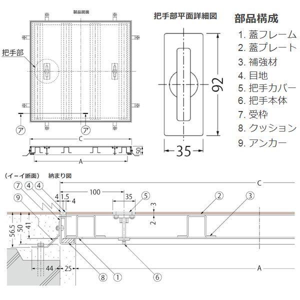 カネソウ フロアーハッチ MSST-P-600×1200 張物用 一般形 落し込み把手_1
