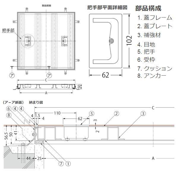 カネソウ フロアーハッチ MTSS-P-500 張物用 一般形 把手ロック式