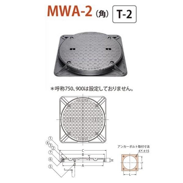 カネソウ　マンホール・ハンドホール鉄蓋　密閉形（防水・防臭形）　角枠　450　MWA-2（角）　ボトルロック式　a　鎖なし　T-2