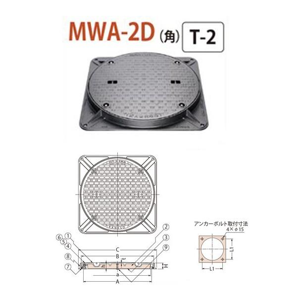 カネソウ マンホール・ハンドホール鉄蓋 断熱形 密閉形（防水・防臭形） ボトルロック式 角枠 MWA-2D（角） 450 T-2