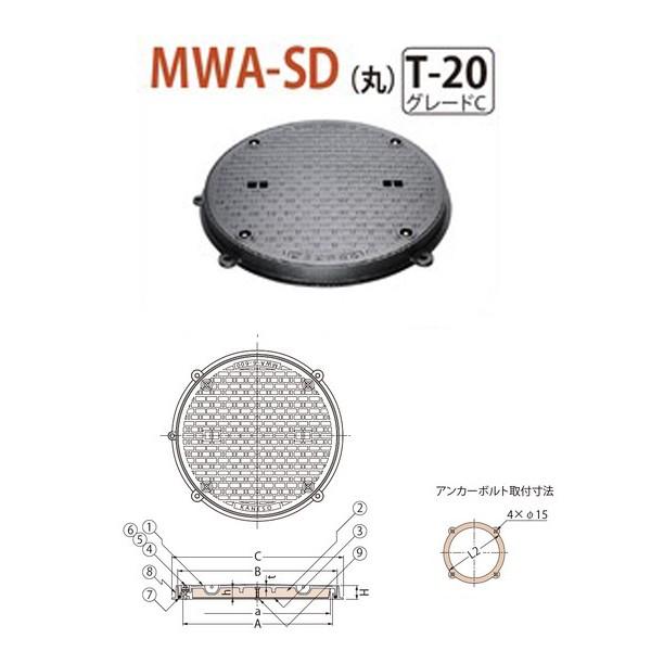 カネソウ　マンホール・ハンドホール鉄蓋　断熱形　450　MWA-SD（丸）　丸枠　ボトルロック式　密閉形（防水・防臭形）　T-20　グレードC