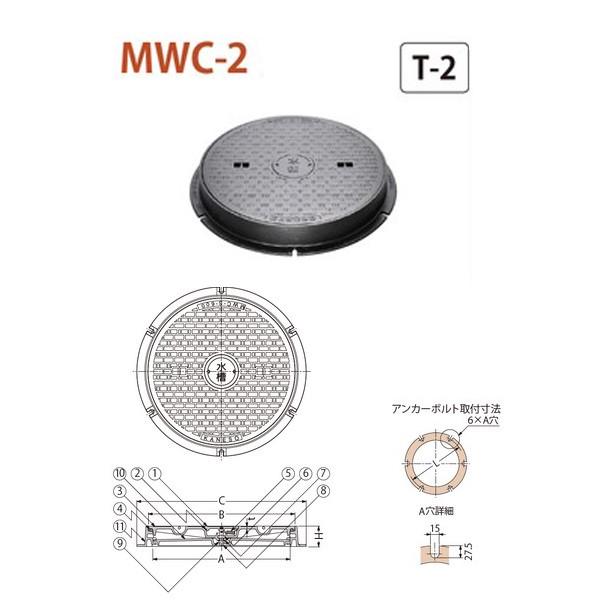 カネソウ　マンホール・ハンドホール鉄蓋　水槽用　密閉形（防水・防臭形）　MWC-2　丸枠　専用ハンドル付　600　施錠式　T-2