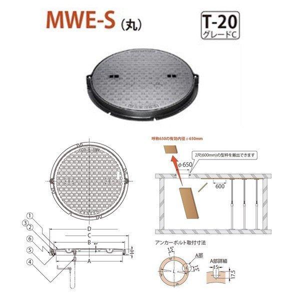カネソウ　マンホール・ハンドホール鉄蓋　密閉形（防水・防臭形）　ボトルロック式　650　MWE-S（丸）　T-20　b　丸枠　グレードC　鎖付