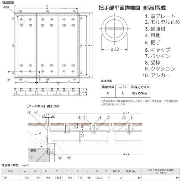 カネソウ マシンハッチ S-14E-700 一般形 充填用 ハンドル付_1