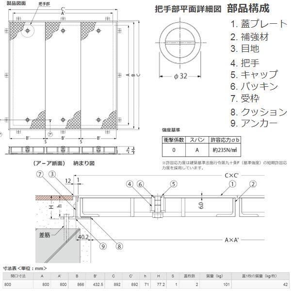 カネソウ マシンハッチ S-14EC-800 一般形 縞鋼板蓋 ハンドル付_1