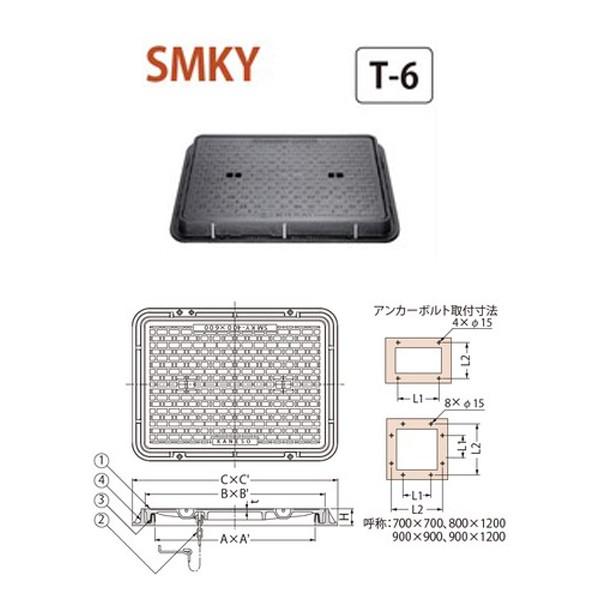 カネソウ　ハンドホール用　簡易密閉形（簡易防水・防臭形）　SMKY　T-6　600×900　鎖なし　a