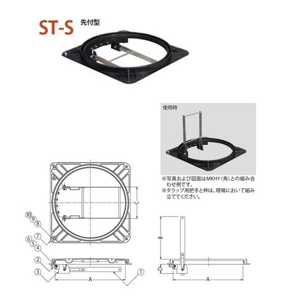 カネソウ タラップ用把手 ST-S 600（角）先付型