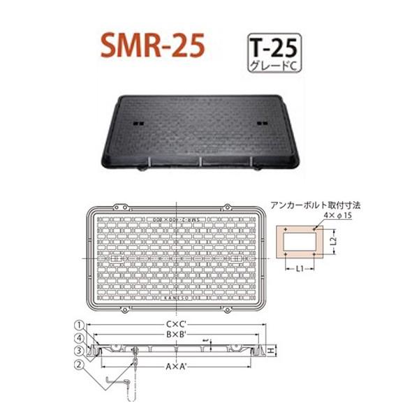 カネソウ　ハンドホール用　簡易密閉形（簡易防水・防臭形）　SMR-25　400×800　a　鎖なし　T-25　グレードC