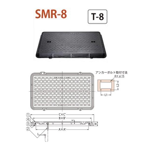 カネソウ　ハンドホール用　簡易密閉形（簡易防水・防臭形）　600×1200　a　SMR-8　鎖なし　T-8