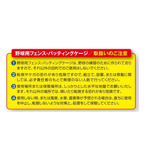 寺西喜商店 野球バッティングケージ （1打席用）フレーム 48.6φ KR-307 |  | 02