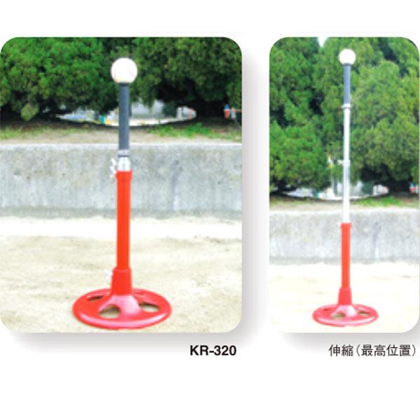 寺西喜商店 バッティングティー台 KR-320 | 