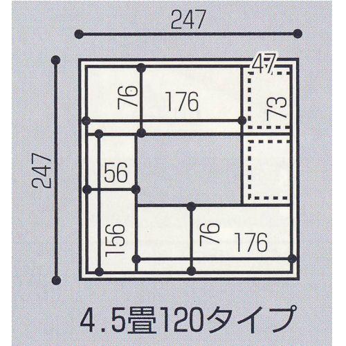 堀こたつユニット 団欒 III型 4.5畳120タイプ ヘリ付き フタセット １つ |  | 01