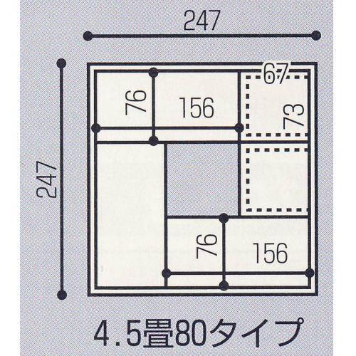 堀こたつユニット 団欒 III型 4.5畳80タイプ ヘリなし フタセット １つ_1