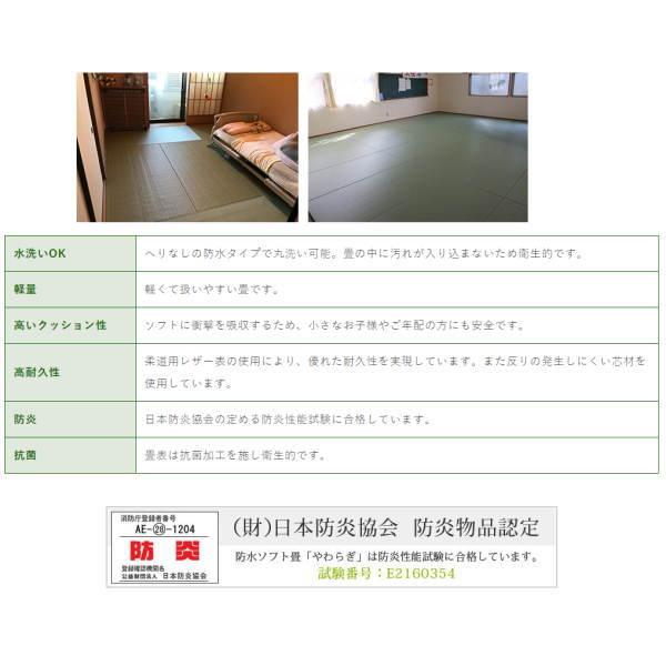 KLASS 防水ソフト畳 やわらぎ 1畳 約880×1760mm 厚み30mm TC19040 |  | 03