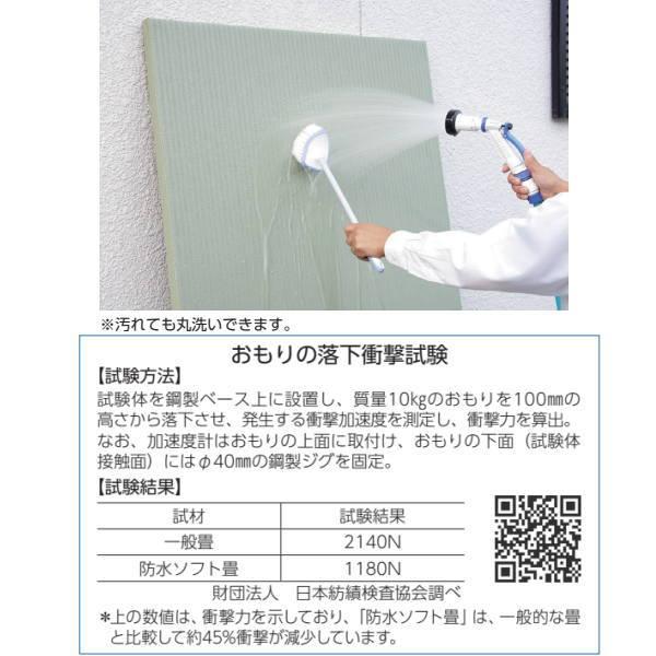 KLASS 防水ソフト畳 やわらぎ 半畳 約880×880mm 厚み30mm TC19041 |  | 01