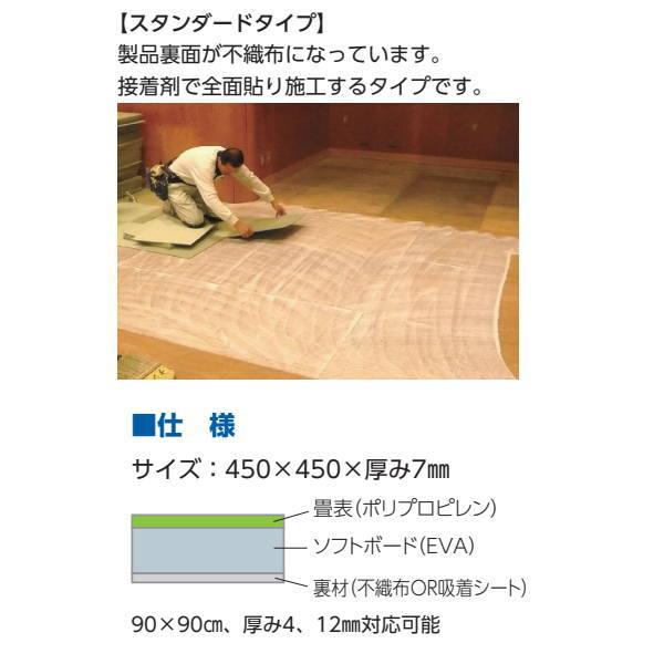 KLASS 防炎 洗える タイル畳 スタンダード 450×450mm 厚7mm １枚 タイルカーペットのような簡単施工 |  | 02