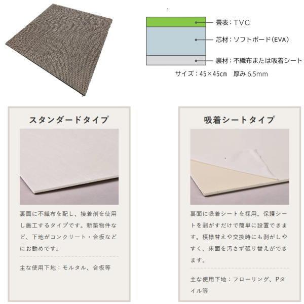 KLASS 防炎 モダンタイルカーペット スタンダード 450×450mm 厚6.5mm １枚 |  | 04