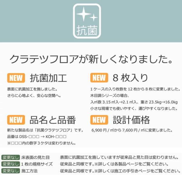 ナガタ 接着剤不要 エコクラテツフロア 木調タイプ ウッド 250mm×1050mm 4.5mm厚 8枚入｜interiortool｜03