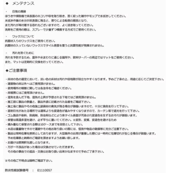 ナガタ 接着剤不要 エコクラテツフロア 木調タイプ ウッド 250mm×1050mm 4.5mm厚 8枚入｜interiortool｜07