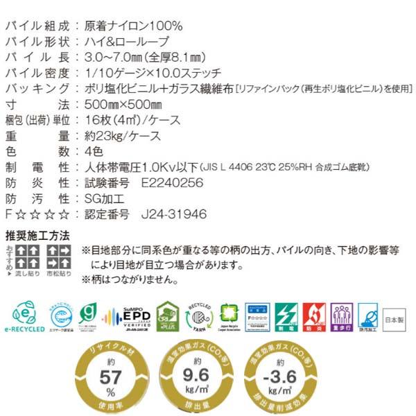 なるなるページ 川島織物セルコン 川島織物 ナイロン タイルカーペット モードスタイル