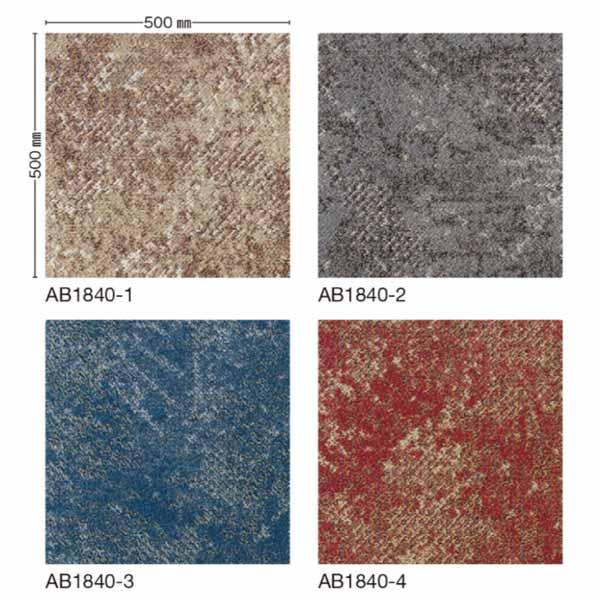 川島織物 ナイロン タイルカーペット アートバンク ニュアンスデイ 500×500mm 16枚 AB-1840 | 川島織物セルコン