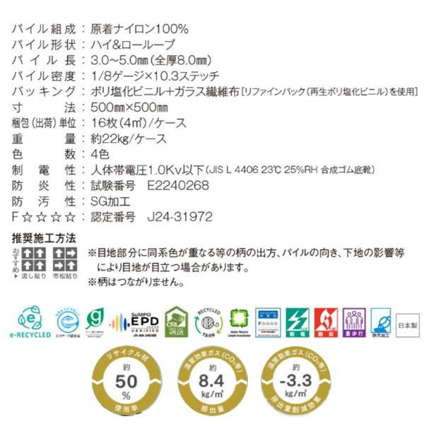 川島織物 ナイロン タイルカーペット アートバンク ニュアンスデイ 500×500mm 16枚 AB-1840 | 川島織物セルコン | 01