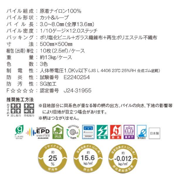 川島織物 ナイロン クッションバックタイルカーペット アートバンク ブラッド２ 500×500mm 10枚 | 川島織物セルコン | 01