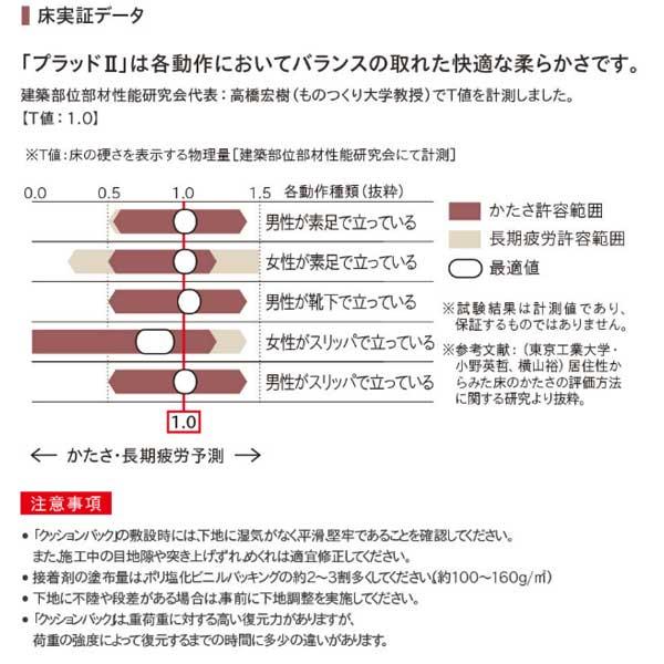 川島織物 ナイロン クッションバックタイルカーペット アートバンク ブラッド２ 500×500mm 10枚 | 川島織物セルコン | 03