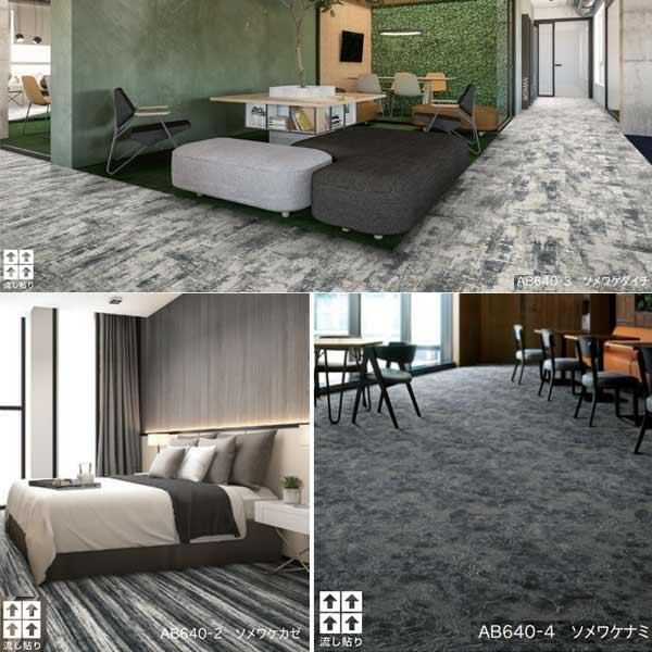 川島織物セルコン 川島織物 タイルカーペット プリントタイル