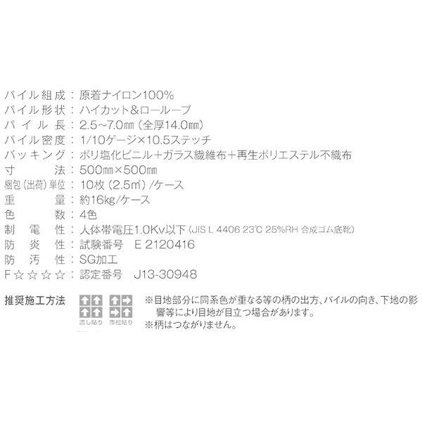 川島織物 タイルカーペット アートバンク プラッド 500×500mm 10枚 AB780 | 川島織物セルコン | 01
