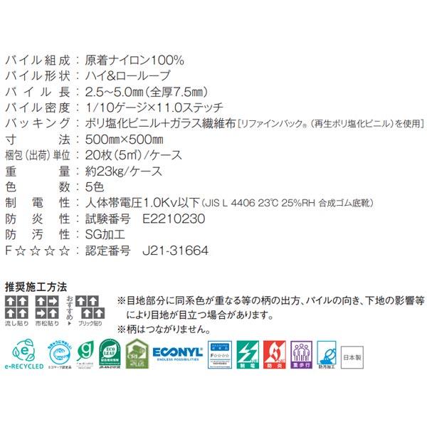 川島織物セルコン 川島織物 ナイロン タイルカーペット カラーバンク