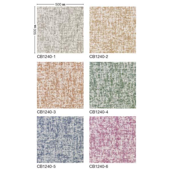 川島織物 ナイロン タイルカーペット カラーバンク カラティス 500×500mm 20枚 CB-1240 | 川島織物セルコン