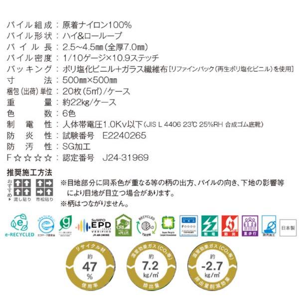 川島織物 ナイロン タイルカーペット カラーバンク カラティス 500×500mm 20枚 CB-1240 | 川島織物セルコン | 01