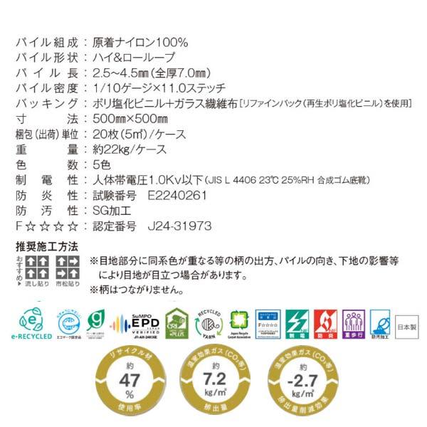 川島織物セルコン 川島織物 ナイロン タイルカーペット カラーバンク