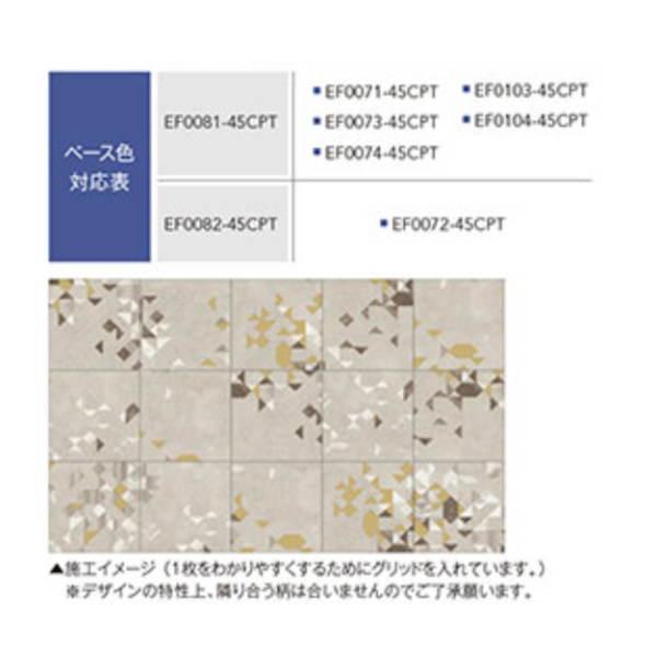 川島織物 ビニル床タイル WAX FREE エグザフロア ACTIVE STYLE バリエッタ 457.2×457.2mm 16枚 | 川島織物セルコン | 02