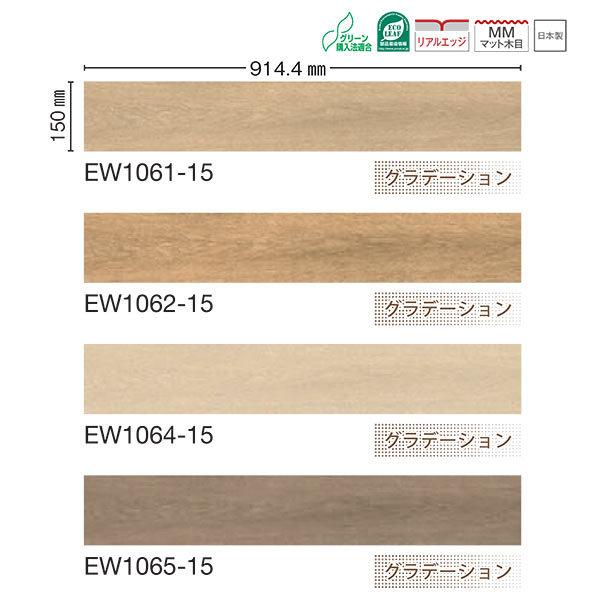 川島織物 ビニル床タイル EXA WOOD パスカルオーク 150×914.4mm 3.0mm厚 22枚